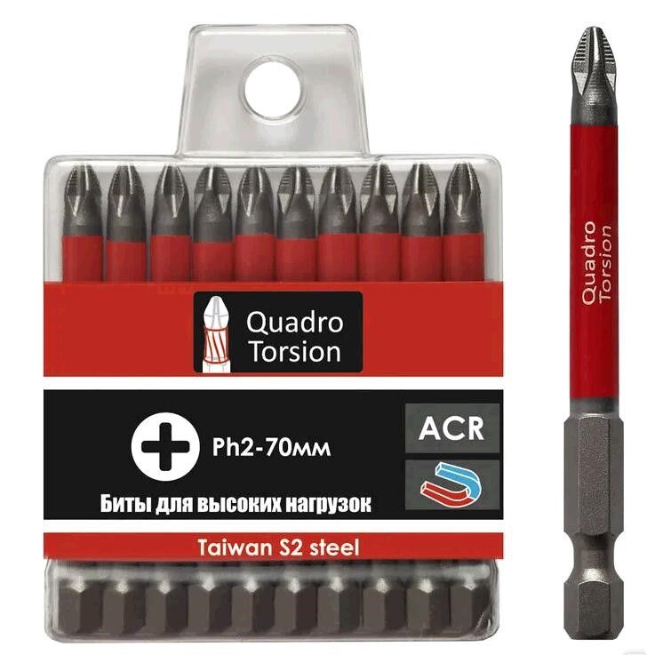 Биты 1/4" E6,3 Ph2-70 мм (10шт./кор.) "Quadro Torsion" 410270