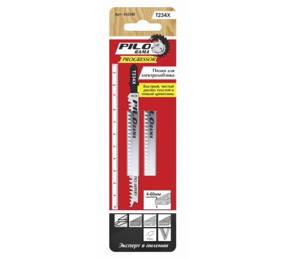 Пилки для лобзика 117х92мм 8,5-13з/д(древес,ДСП h=4-60мм) быстр.чист.расп.Т234X 2шт/карта "Pilorama"