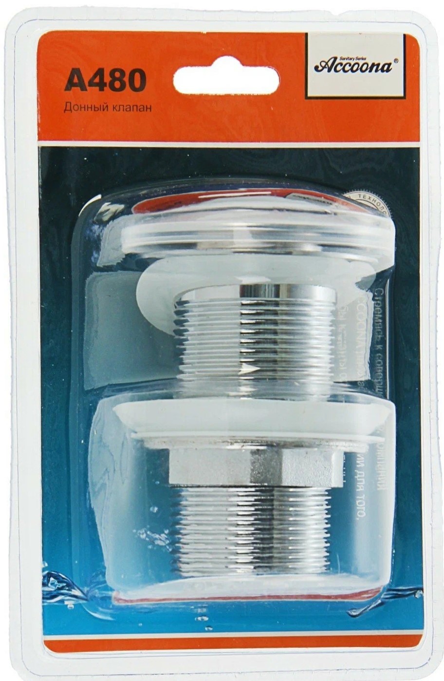 A480 Сифон для стеклянной раковины (без перелива)