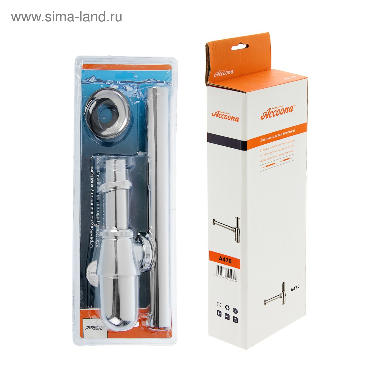 A470 Сифон-колено