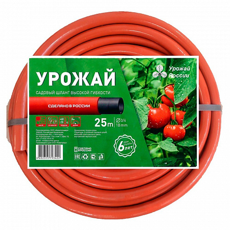 Шланг АР полив Урожай 3/4х25м