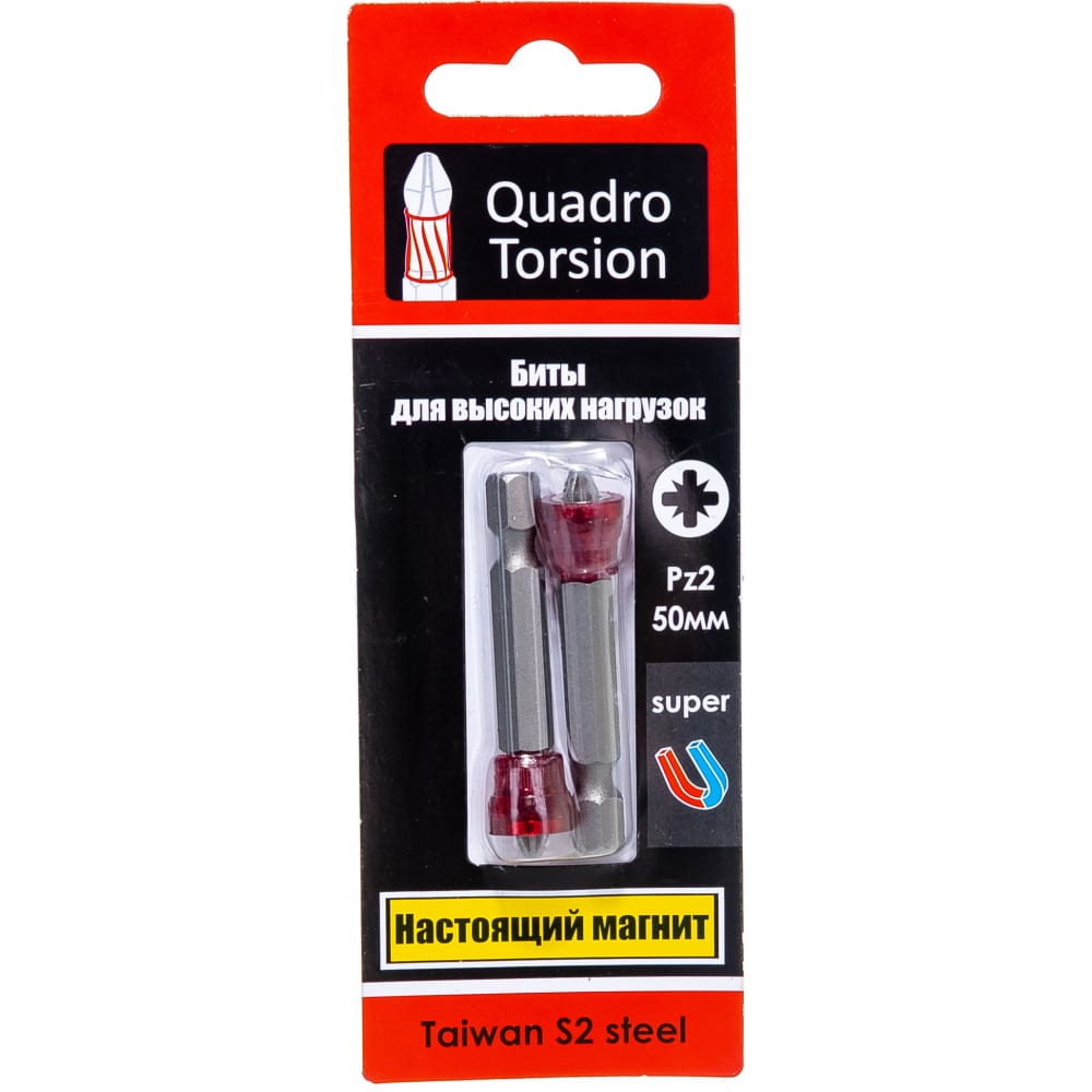 Биты 1/4" Ph2-50 мм с магнитной насадкой (2шт./карта) "Quadro Torsion" 460250-2