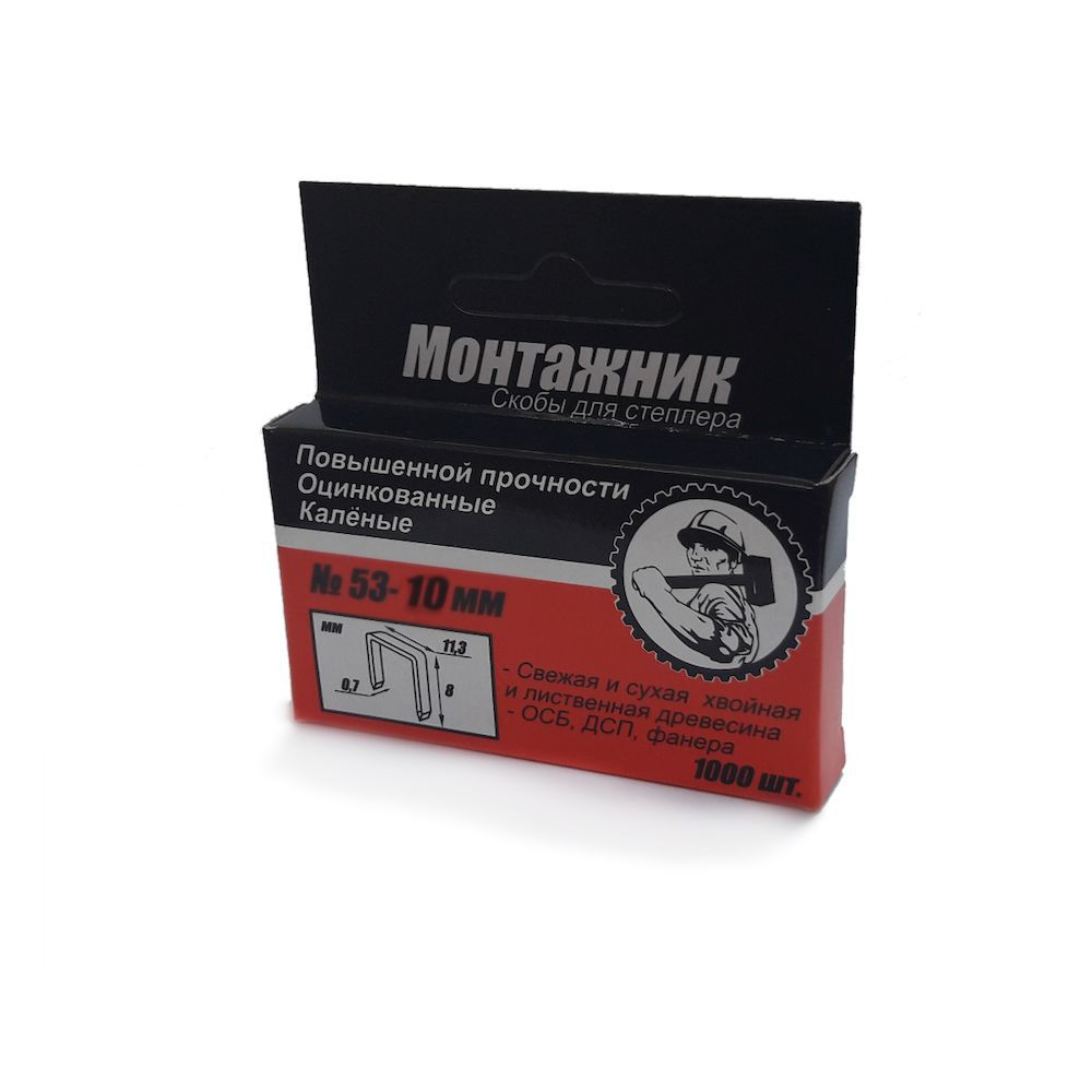 Скобы для степлера 10х0,7 мм "Монтажник" 600210