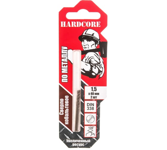 Сверло по металлу 1.5х40мм 2шт/уп "Hardcore" Кобальтовое 141015