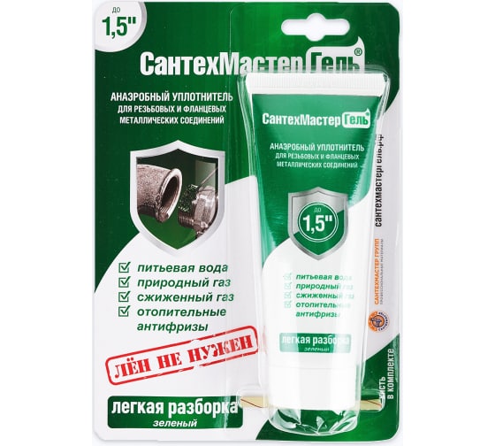 61030 Сантехмастер Гель Зеленый, тюбик 60гр.,блистер