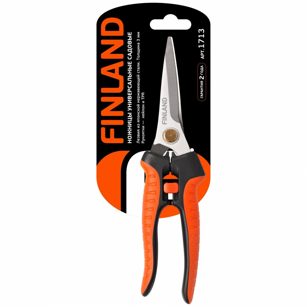 НОЖНИЦЫ УНИВЕРСАЛЬНЫЕ FINLAND 1713