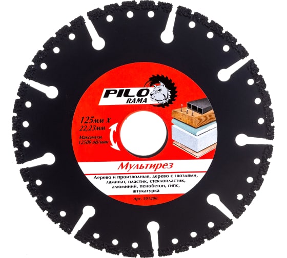 Диск отрезной 125мм х 22,23мм Мультирез "Pilorama" 501200