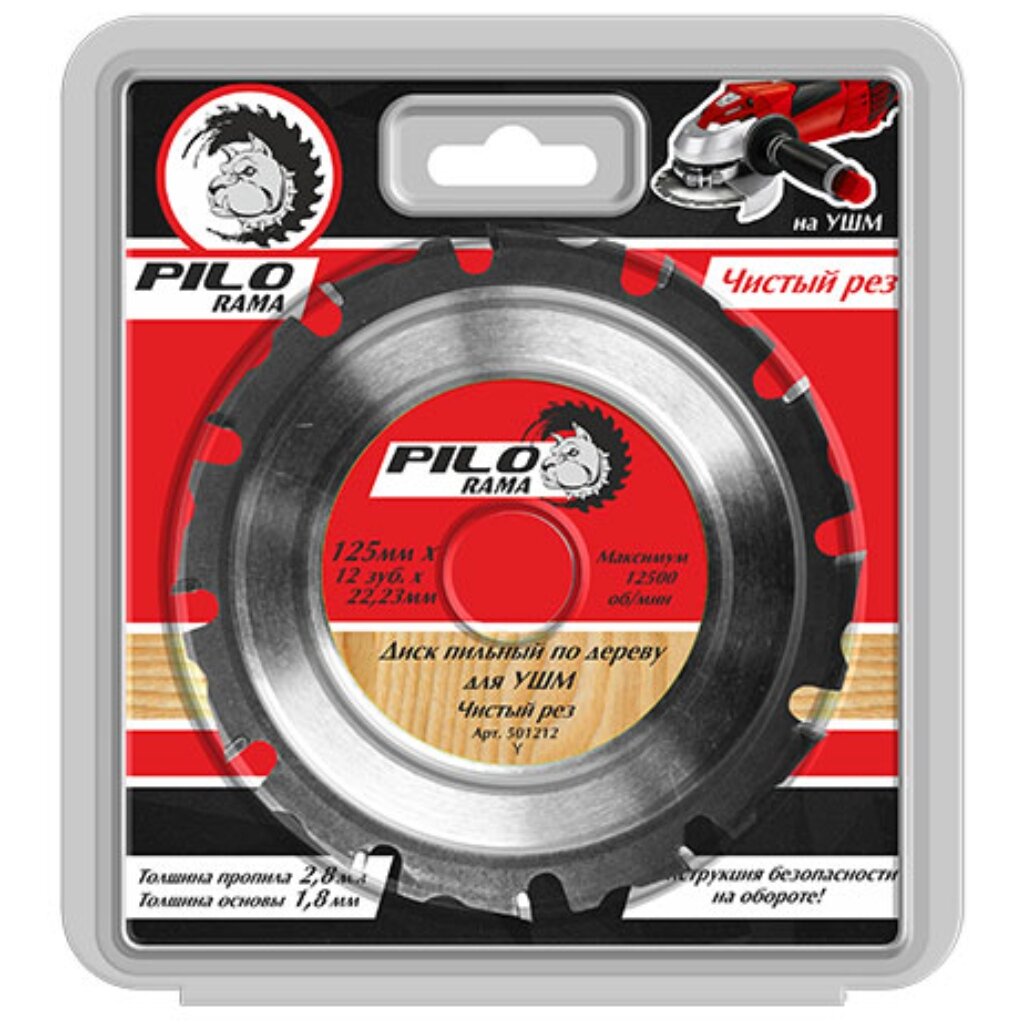 Диск пильный по дереву для УШМ 125мм х 12 зуб х 22,23/20/16мм "Pilorama" 501212