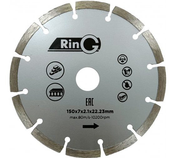 Круг отрезной алмазный 150х7х2,1х22,2 Сегмент RinG