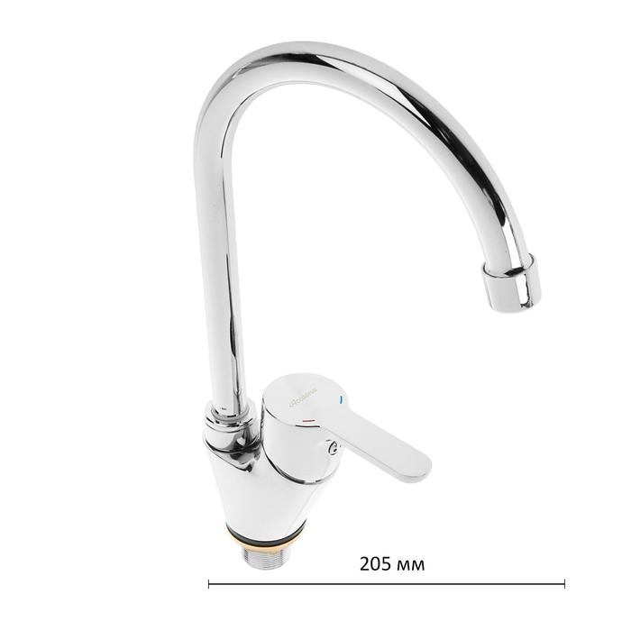 A4467 Смеситель для кухни с гайкой (утка) Φ35