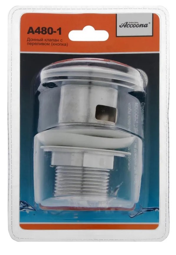 A480-1 Сифон с переливом