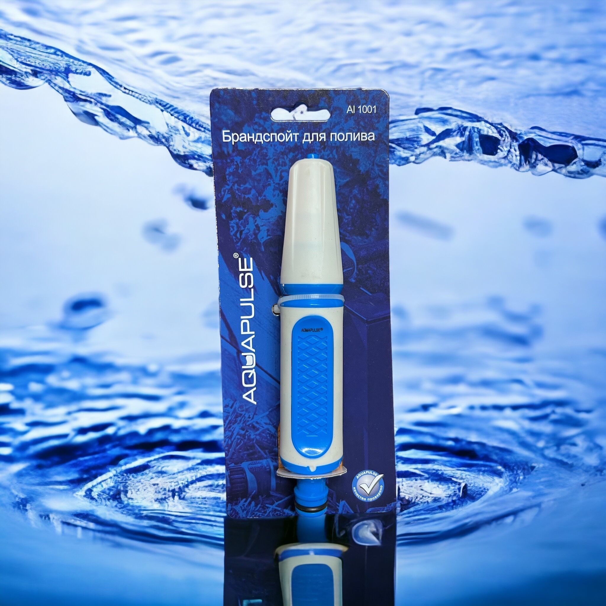 AI 1001 Брандспой