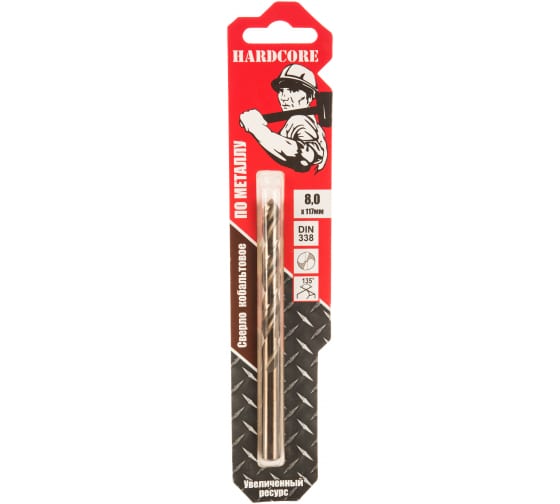 Сверло по металлу 8,0х117мм  "Hardcore" Кобальтовое 141080
