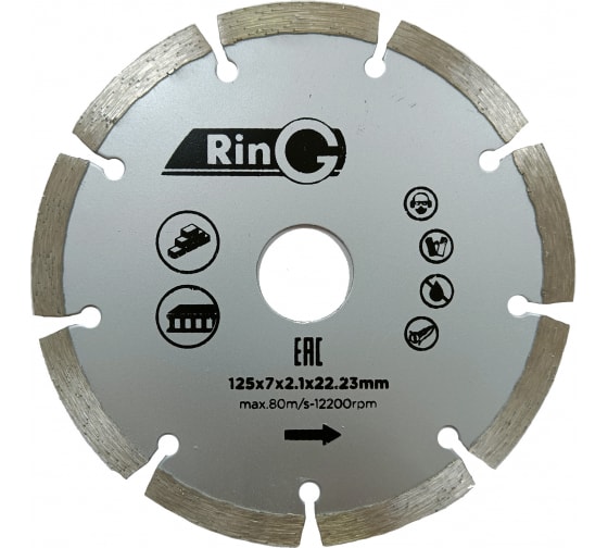 Круг отрезной алмазный 125х7х22,2 Сегмент RinG