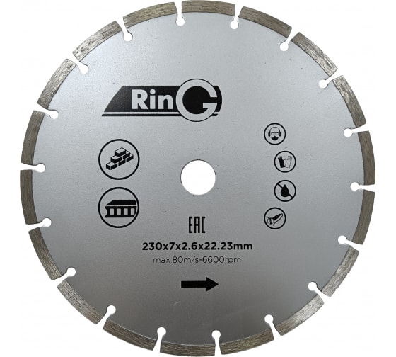 Круг отрезной алмазный 230х7х2,6х22,2 Сегмент RinG