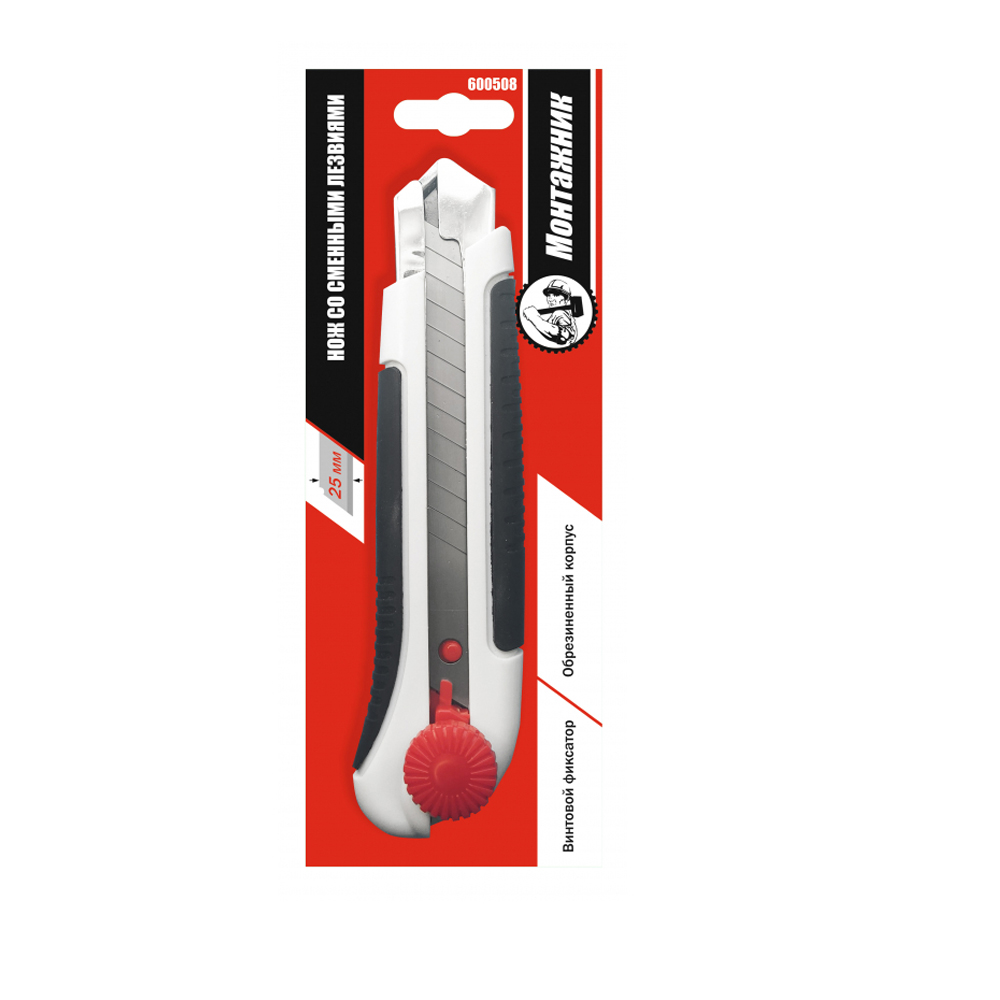 Нож со смен. лезв.25мм, обрезиненный, ABS+TPR, винт.фиксатор "Монтажник" 600508