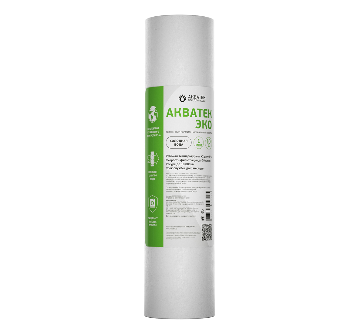 Вспененный картридж АКВАТЕК ЭКО 10"SL для хол. воды 10 мкм