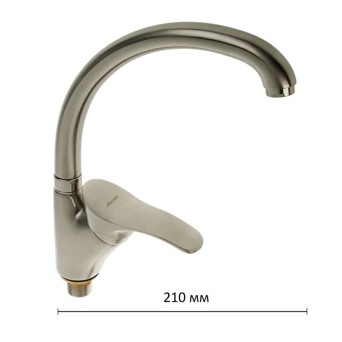 A4005A Смеситель для кухни с гайкой, однорычажный. СатинΦ40