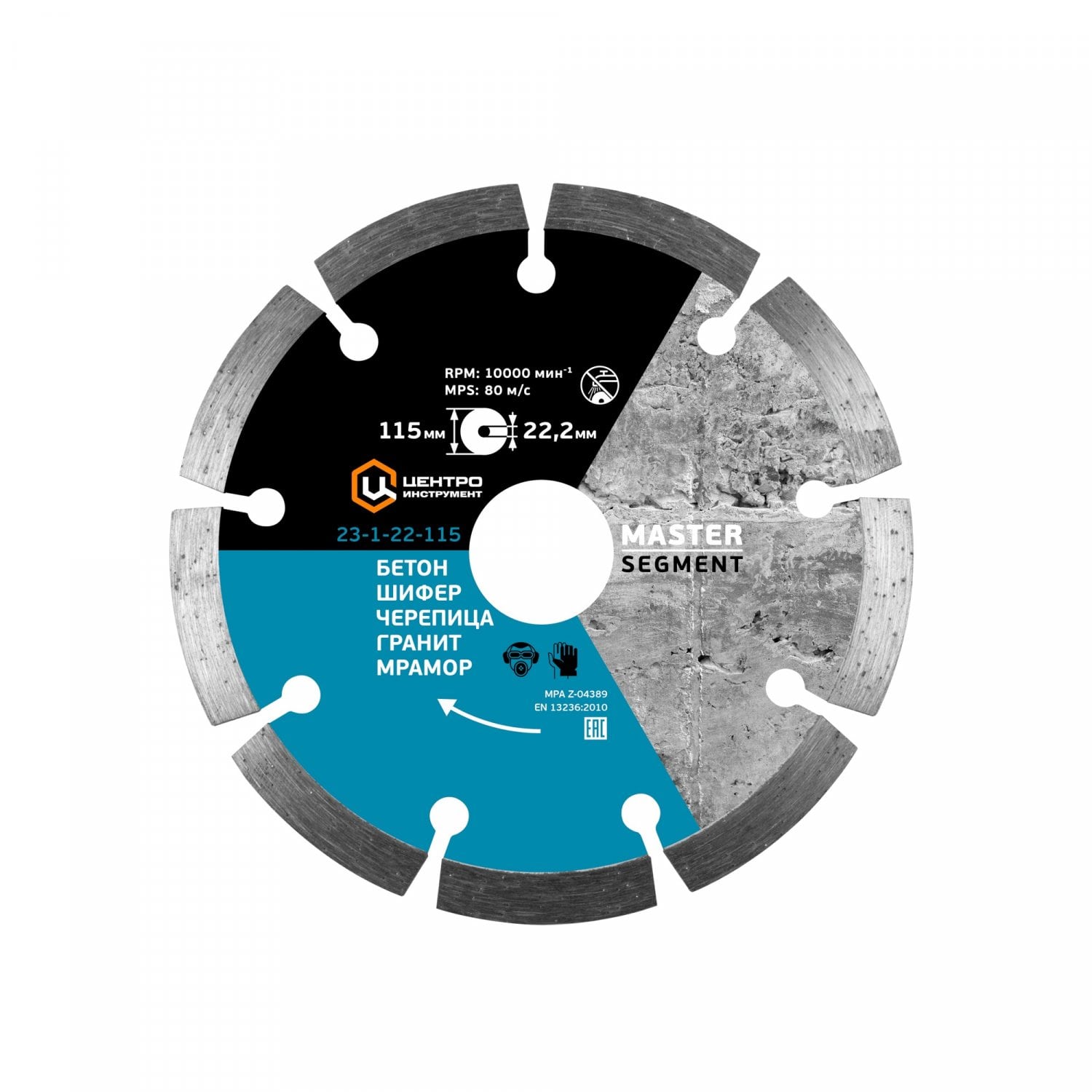 ДИСК СЕГМЕНТНЫЙ /СУХОЙ РЕЗ ЦИ 23-1-22-230