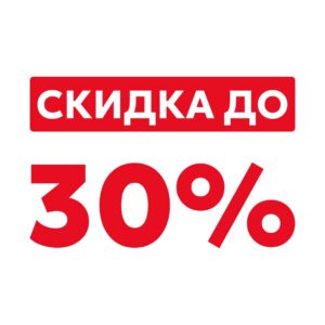 РАСПРОДАЖА