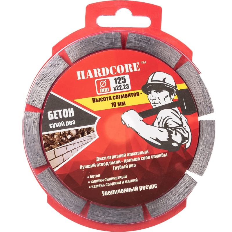 Диск отрезной алмазный сухой рез 125х22,23 мм Сегмент Бетон 10мм "Hardcore" 180125