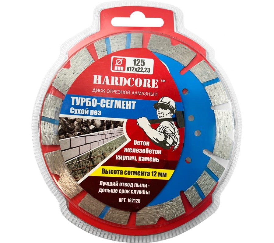 Диск отрезной алмазный по бетону,жел-бетон 125х2,2х12х22,23 мм Турбо-Сегмент "Hardcore" 182125