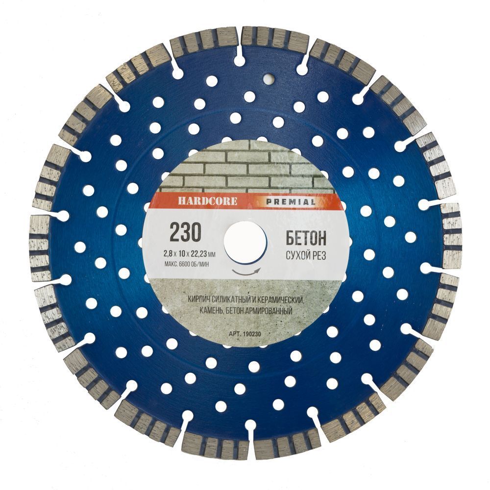 Диск отрезной алмазный ТурбоСегмент,бетон 125х2,3х10х22,23 мм "Hardcore"Premial  190125