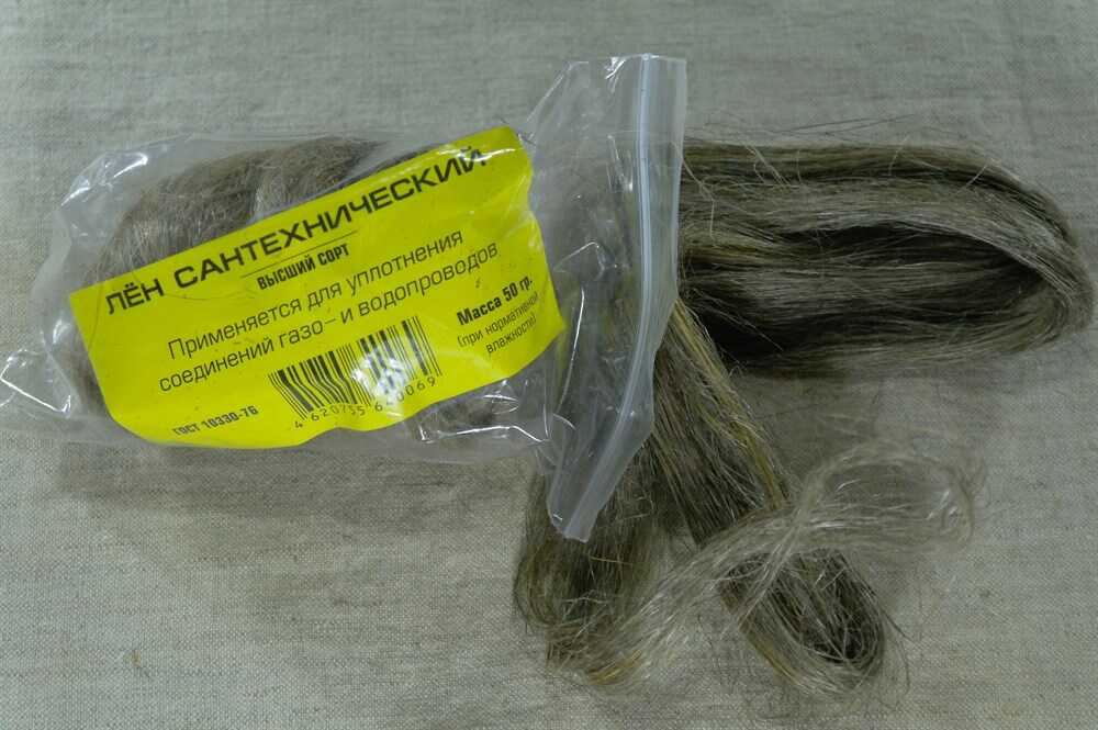 Лён сантехнический ПРЕМИУМ Россия 50 гр.