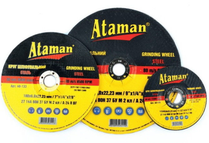Круг зачистной 27 14А 230 6.0 22,23 ATAMAN