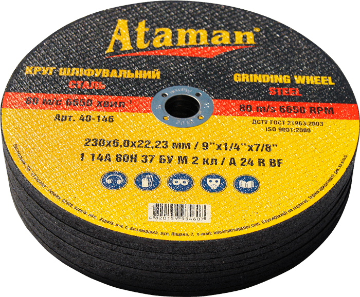 Круг зачистной 1 14А 230 6.0 22,23 ATAMAN