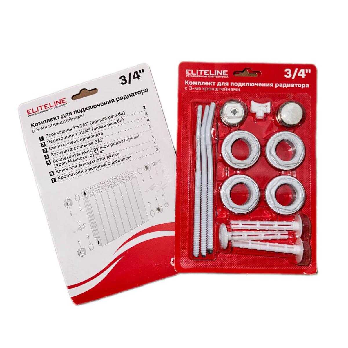 Набор для подключения радиатора 1/2 с 3-я кроншт. (40)