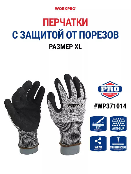 Перчатки стекольщика с защитой от порезов Nitrile-XL,CE WORKPRO WP371014