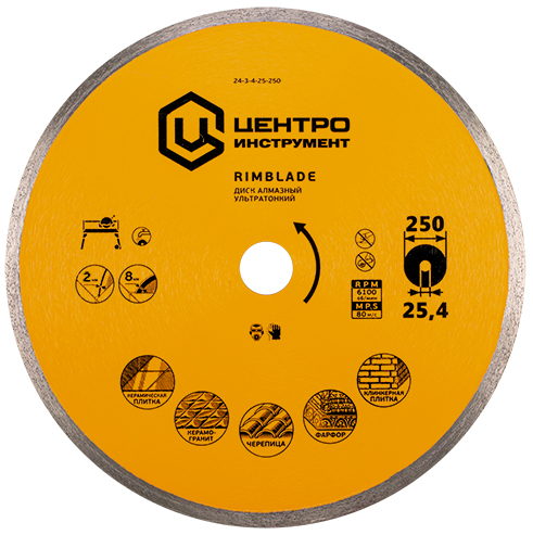 ДИСК АЛМАЗНЫЙ ПО КЕРАМОГРАНИТУ УЛЬТРАТОНКИЙ 230х25х1,6мм RIMBLADE ЦИ 24-3-4-25-230