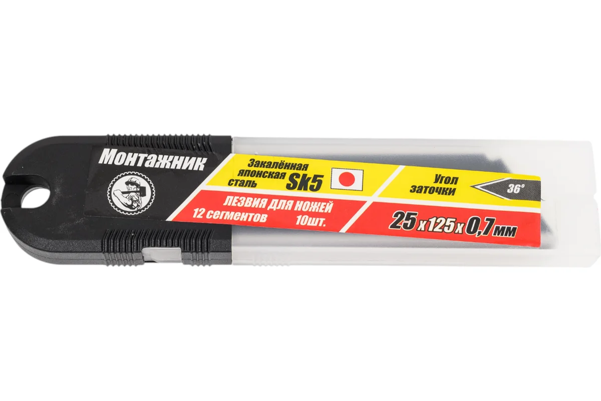 Лезвия для ножей SK5 25х125х0,7мм 12 сегм. 10 шт/уп "Монтажник" 605725