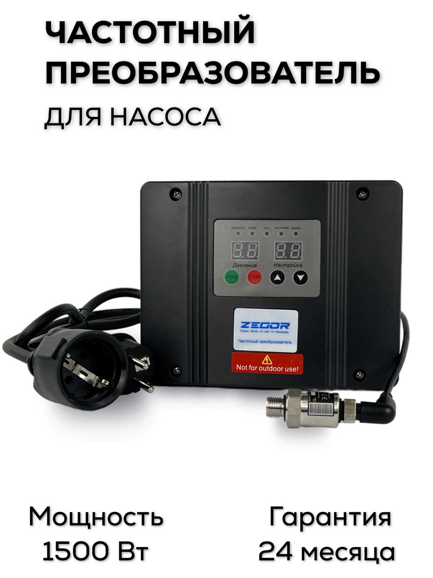 ZS-11A Частотный преобразователь для однофазного насоса ZEGOR (8)